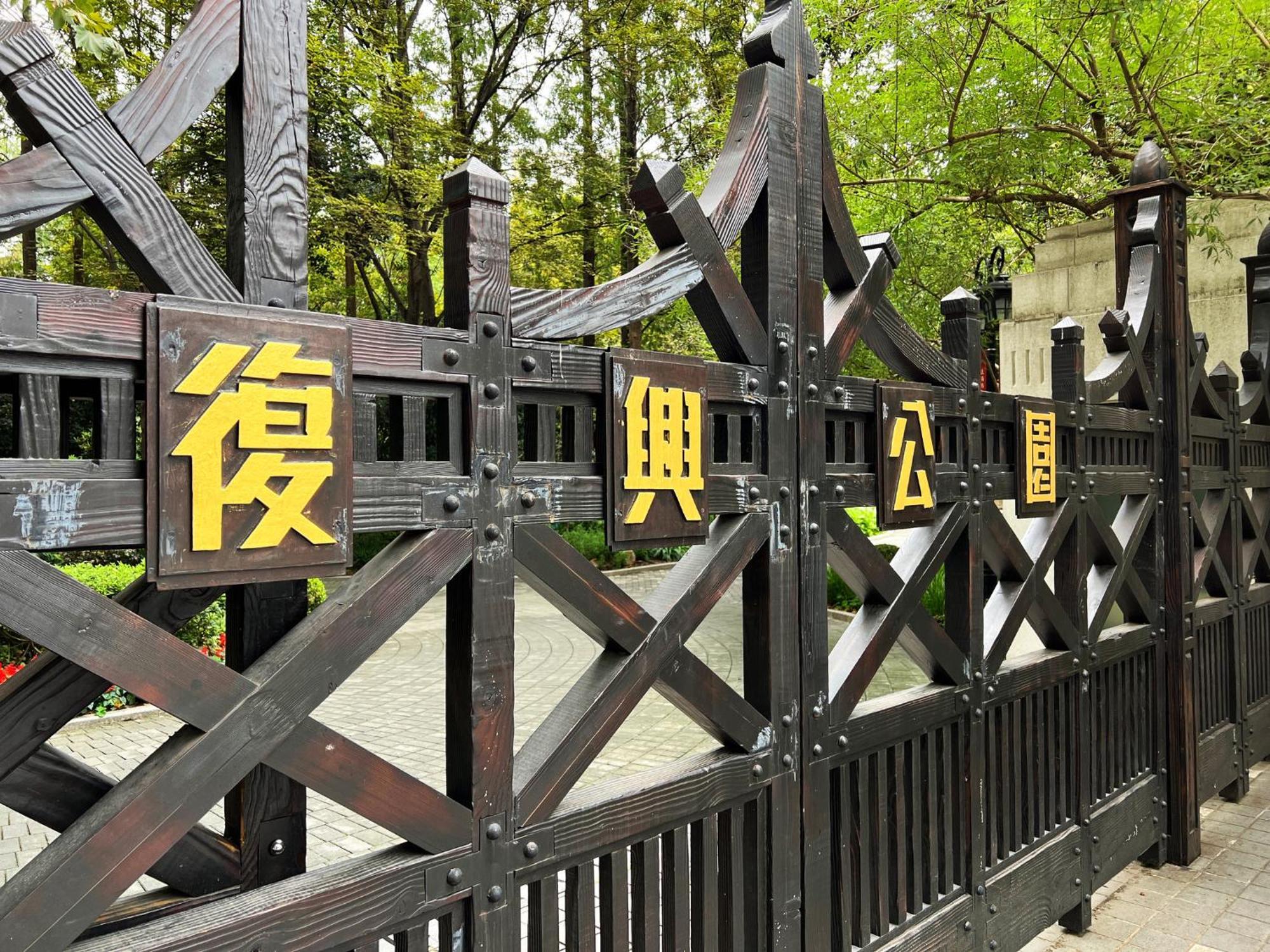 Intercontinental Shanghai Ruijin, An Ihg Hotel - Downtown Historic Iconic Garden Hotel Exterior photo